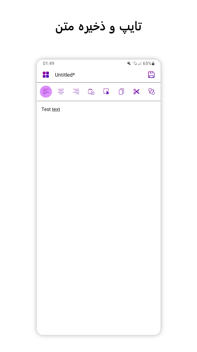 اسکرین شات برنامه ویرایشگر متن - Notepad 1
