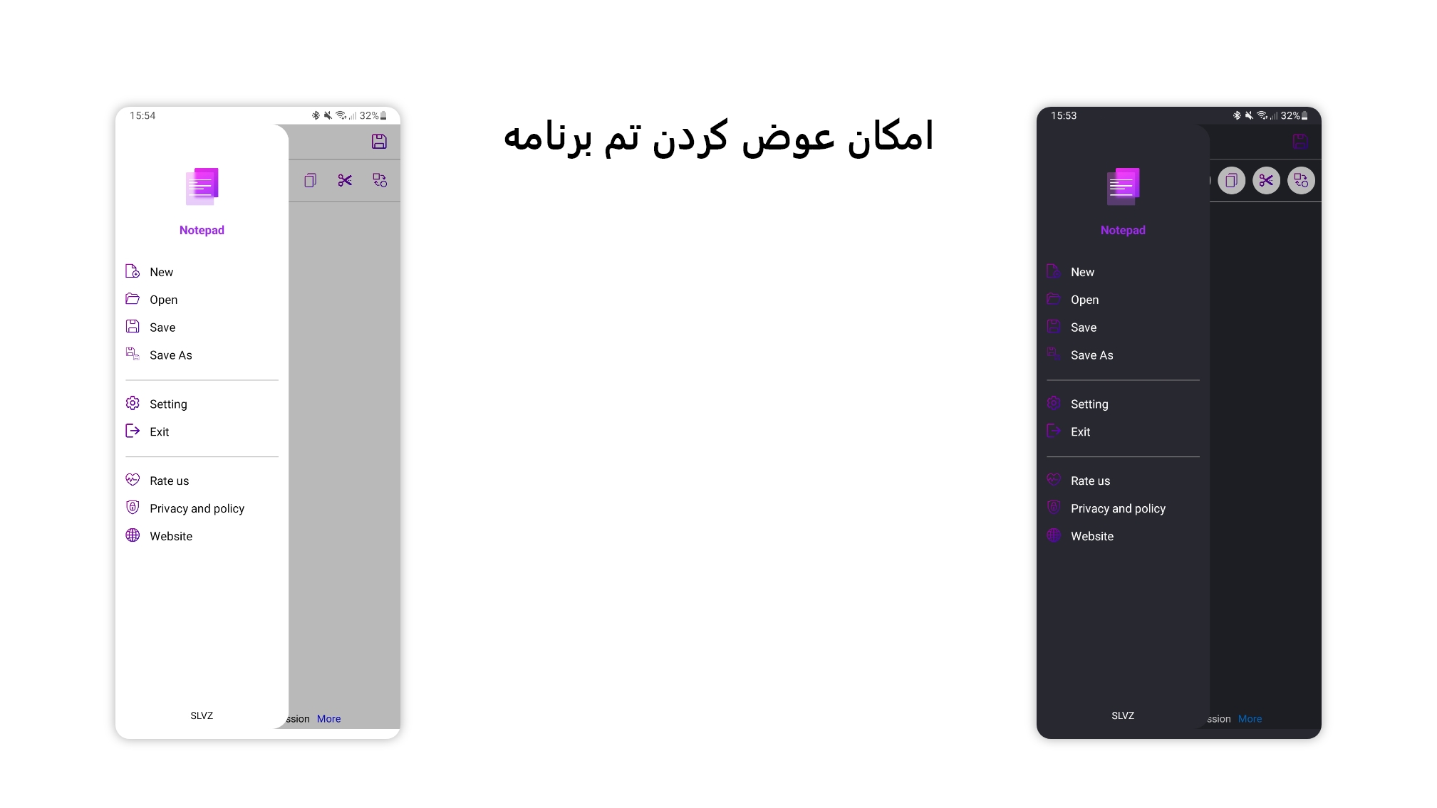 اسکرین شات برنامه ویرایشگر متن - Notepad 8