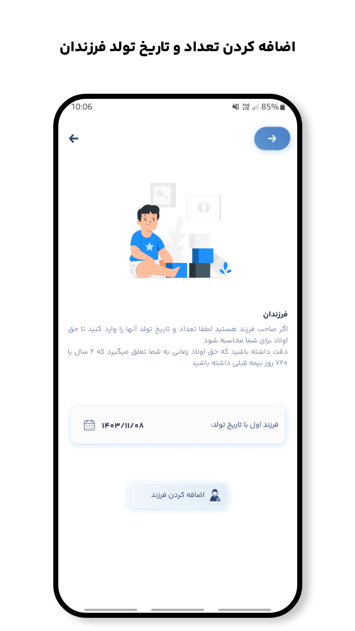اسکرین شات 3 برنامه ‏‏‏‏‏حقوق یار - محاسبه دقیق دستمزد