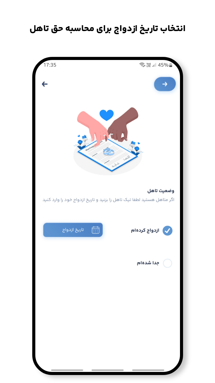 اسکرین شات 10 برنامه ‏‏‏‏‏حقوق یار - محاسبه دقیق دستمزد