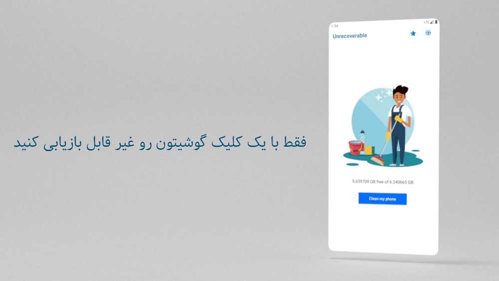 اسکرین شات برنامه Slvz Unrecoverable 2