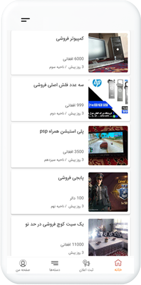 اسکرین شات 1 برنامه لیلام - خرید و فروش بدون واسطه