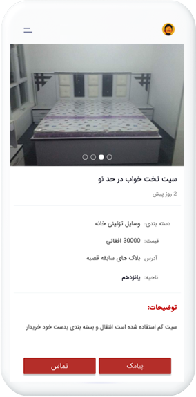 اسکرین شات 2 برنامه لیلام - خرید و فروش بدون واسطه