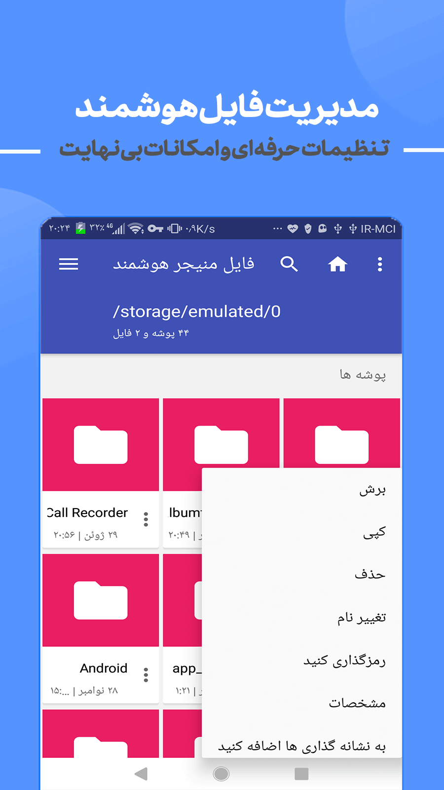 اسکرین شات 1 برنامه مدیریت فایل هوشمند