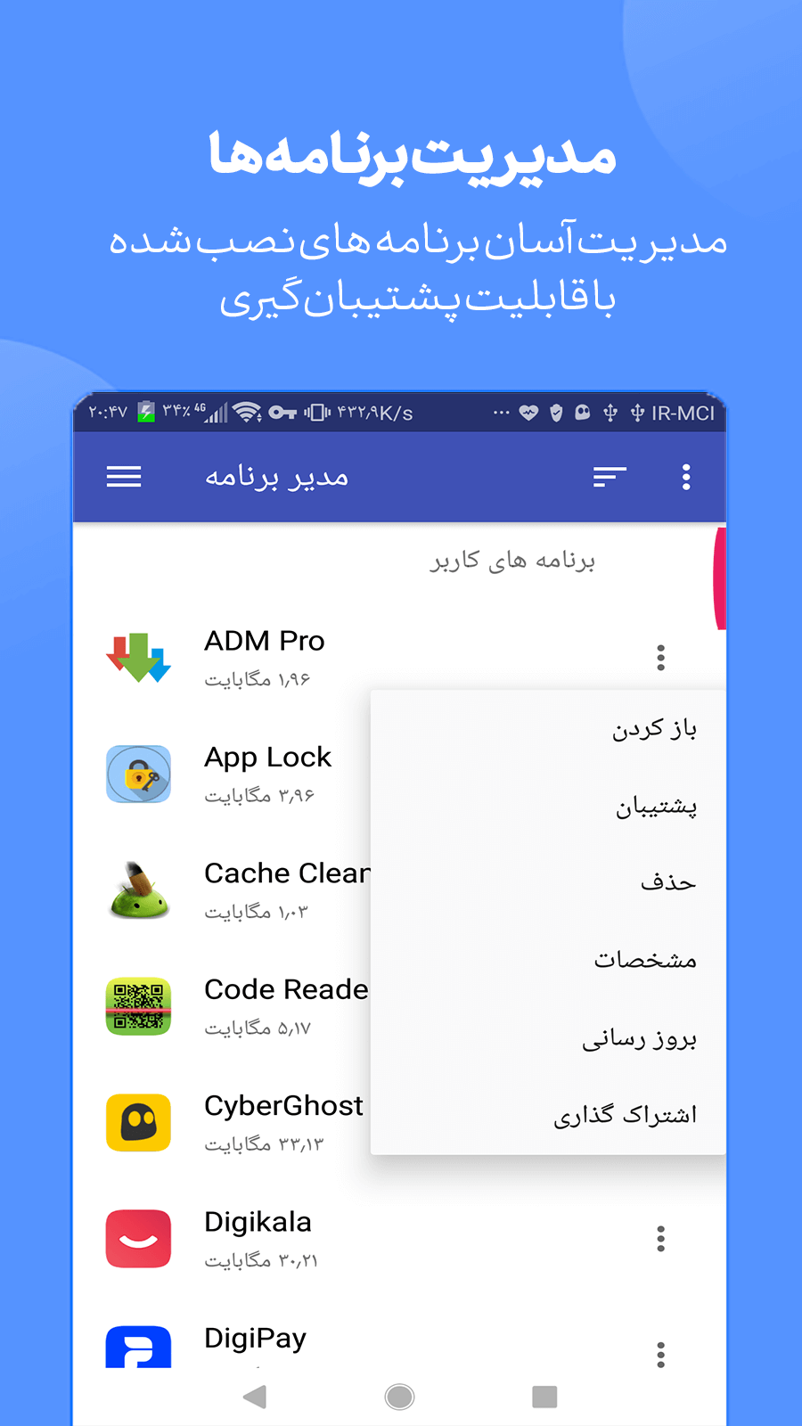 اسکرین شات 4 برنامه مدیریت فایل هوشمند