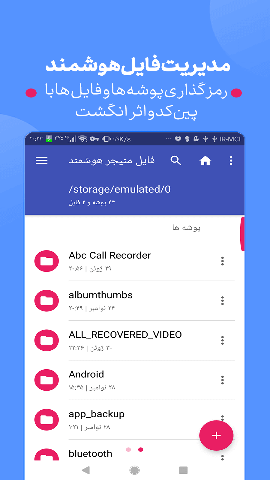 اسکرین شات 2 برنامه مدیریت فایل هوشمند