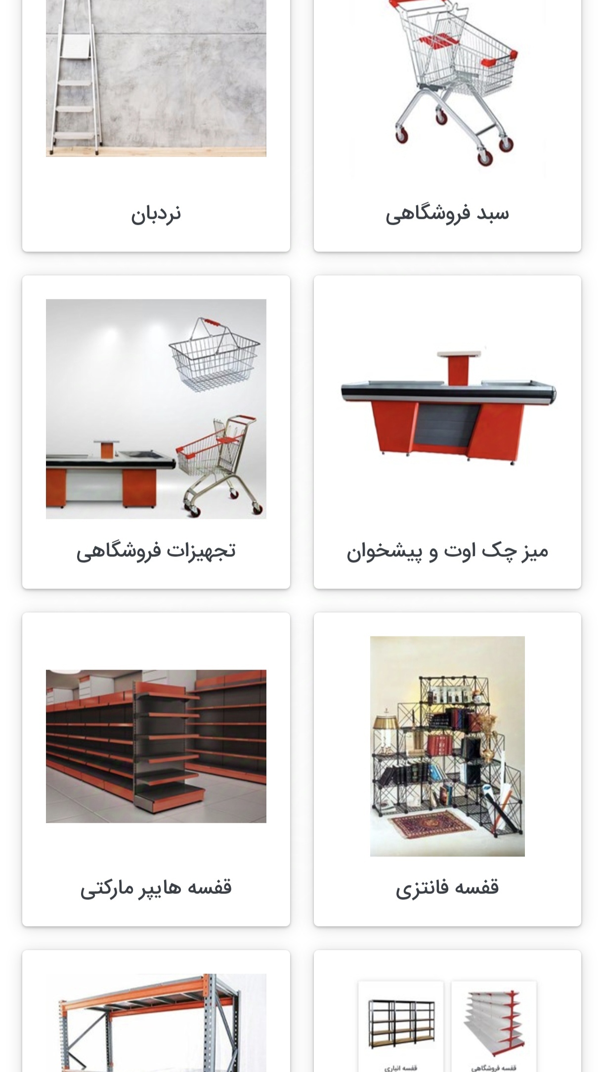 اسکرین شات 3 برنامه ‏‏قفسه کرج