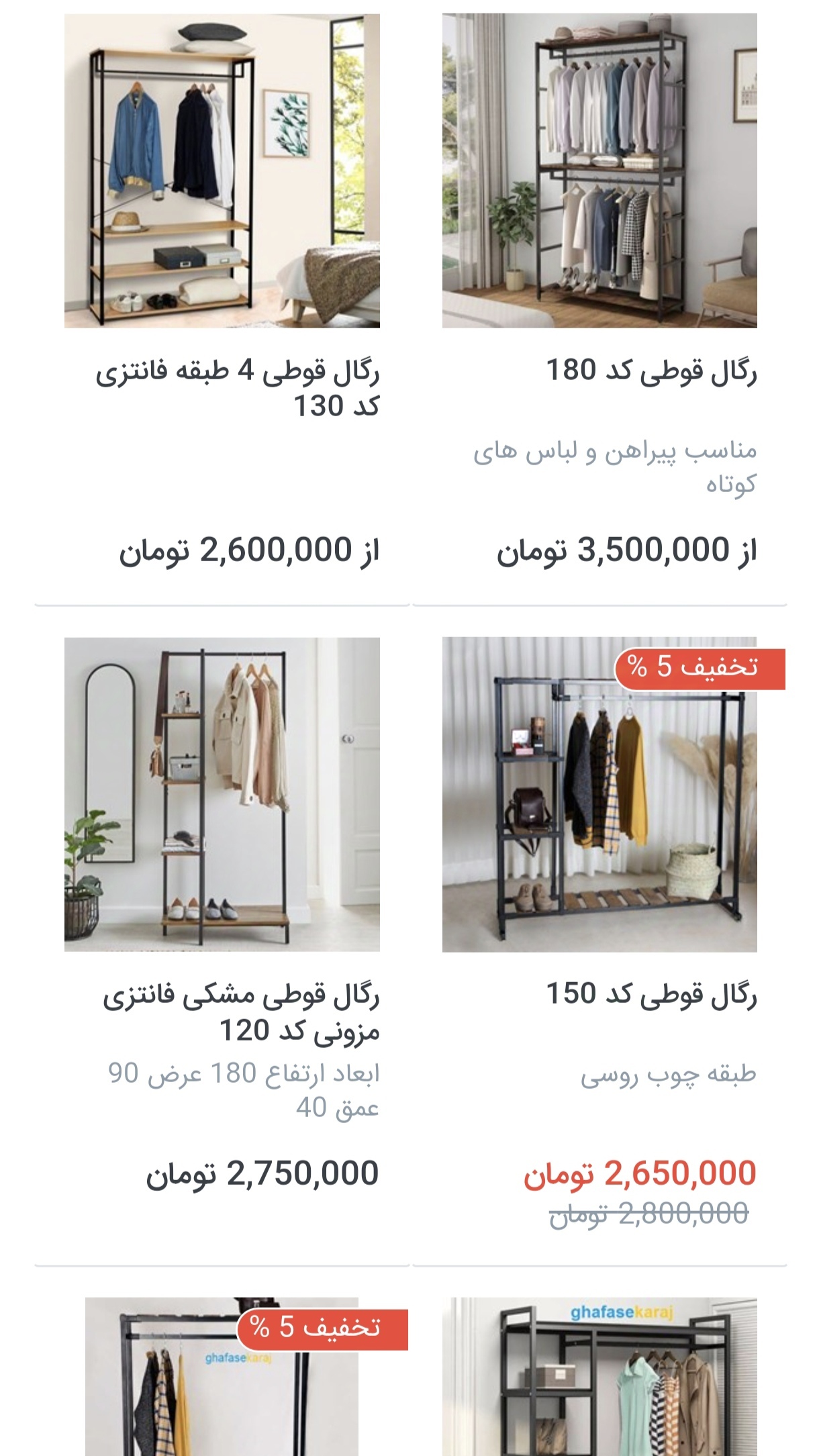 اسکرین شات 2 برنامه ‏‏قفسه کرج