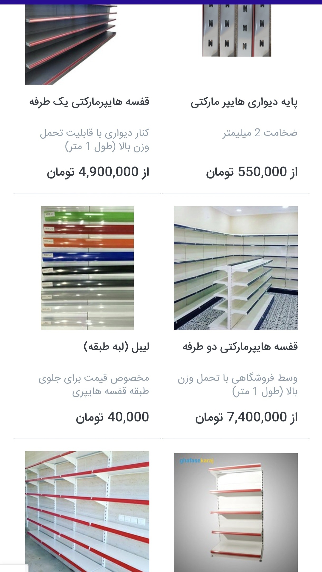 اسکرین شات 4 برنامه ‏‏قفسه کرج