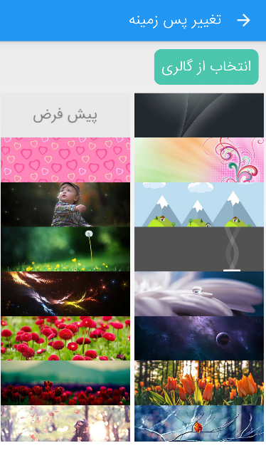 اسکرین شات 4 برنامه کیبورد فارسی حرفه ای