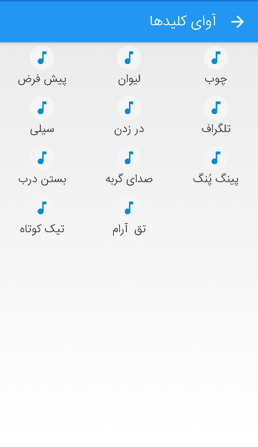 اسکرین شات 6 برنامه کیبورد فارسی حرفه ای