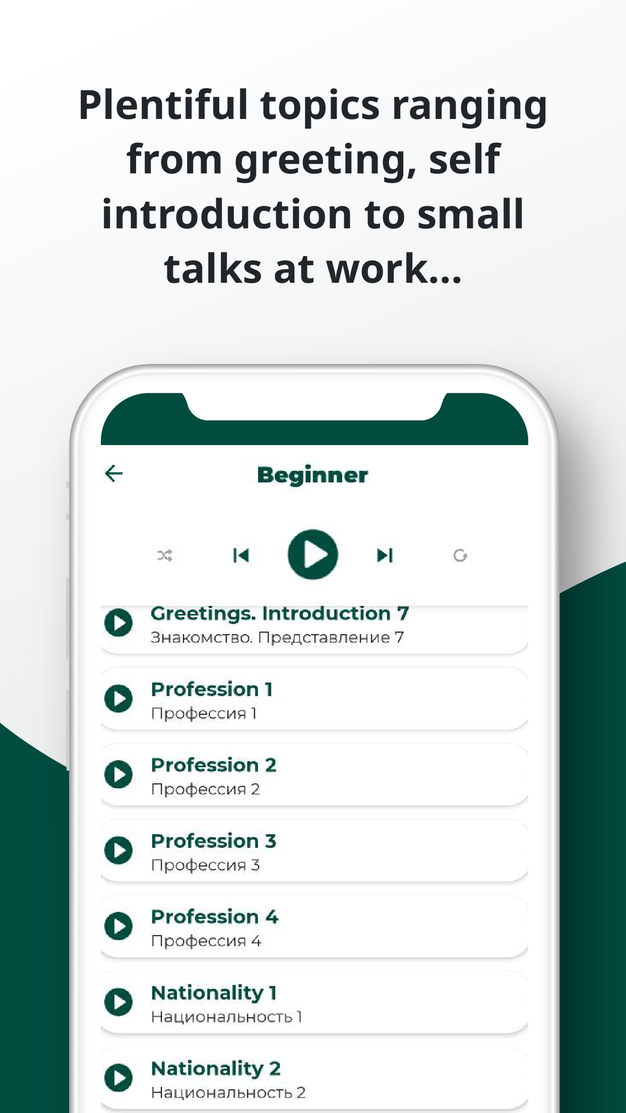اسکرین شات 6 برنامه Russian ー Listening・Speaking