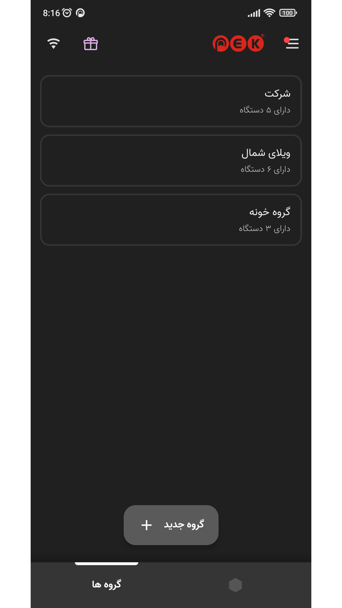 اسکرین شات 4 برنامه اسمارت پِک