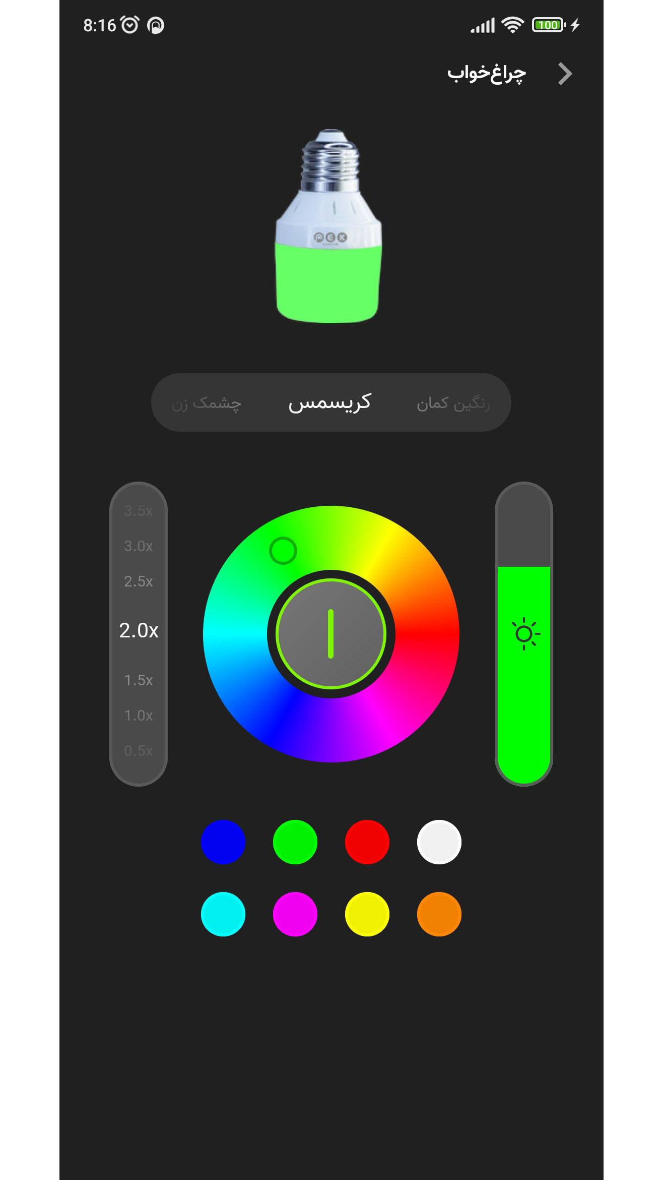 اسکرین شات 7 برنامه اسمارت پِک