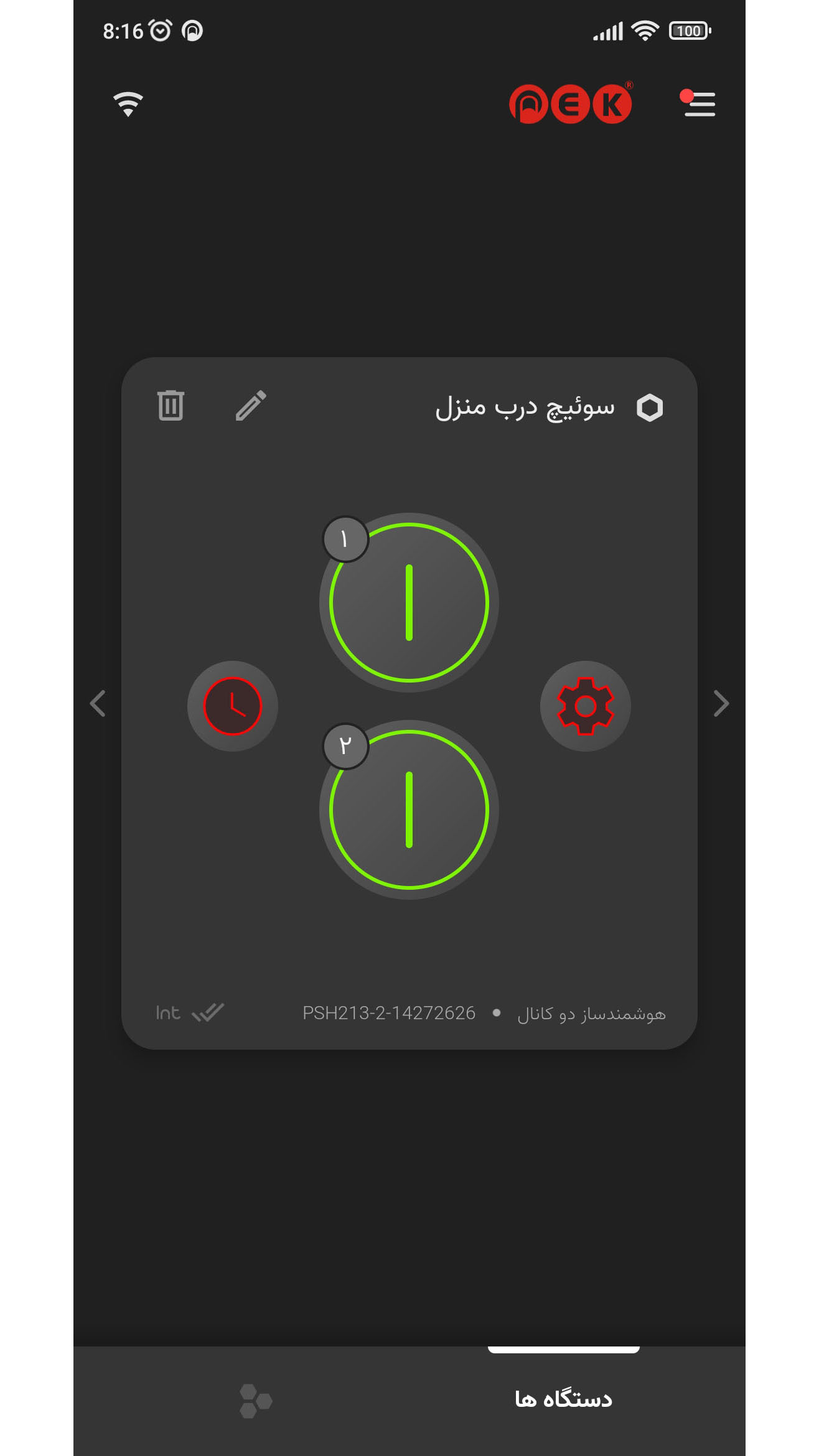 اسکرین شات 2 برنامه اسمارت پِک