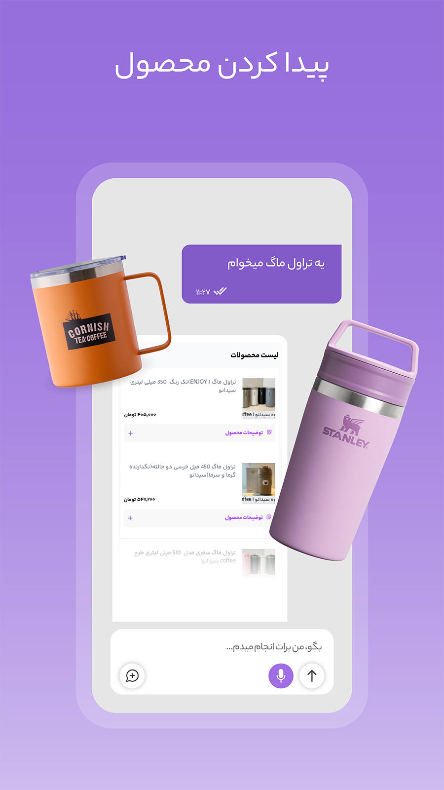 اسکرین شات 9 برنامه ‏‏‏‏زیگپ: دستیار صوتی هوشمند