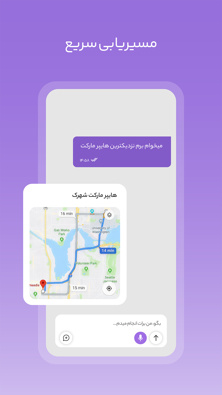 اسکرین شات 8 برنامه ‏‏‏‏زیگپ: دستیار صوتی هوشمند