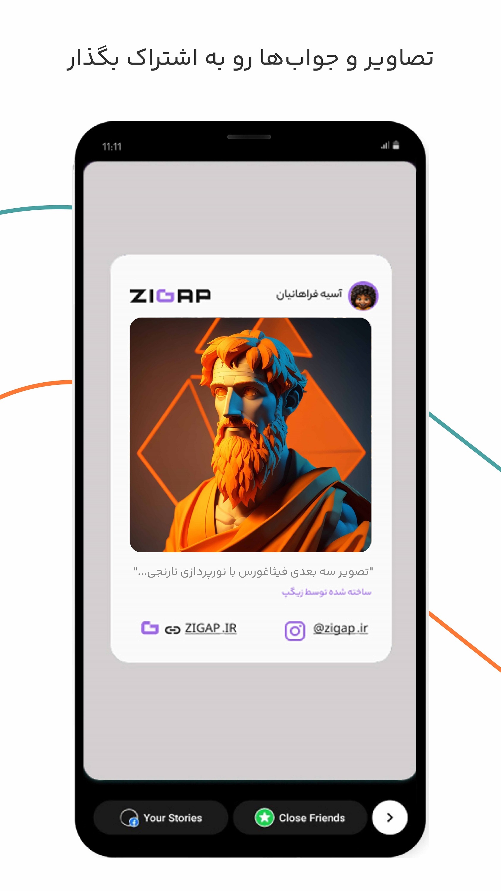 اسکرین شات 6 برنامه زیگپ: دستیار صوتی هوشمند