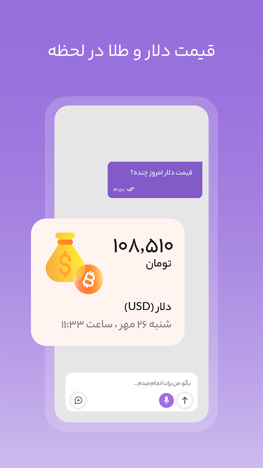 اسکرین شات 7 برنامه ‏‏‏‏زیگپ: دستیار صوتی هوشمند