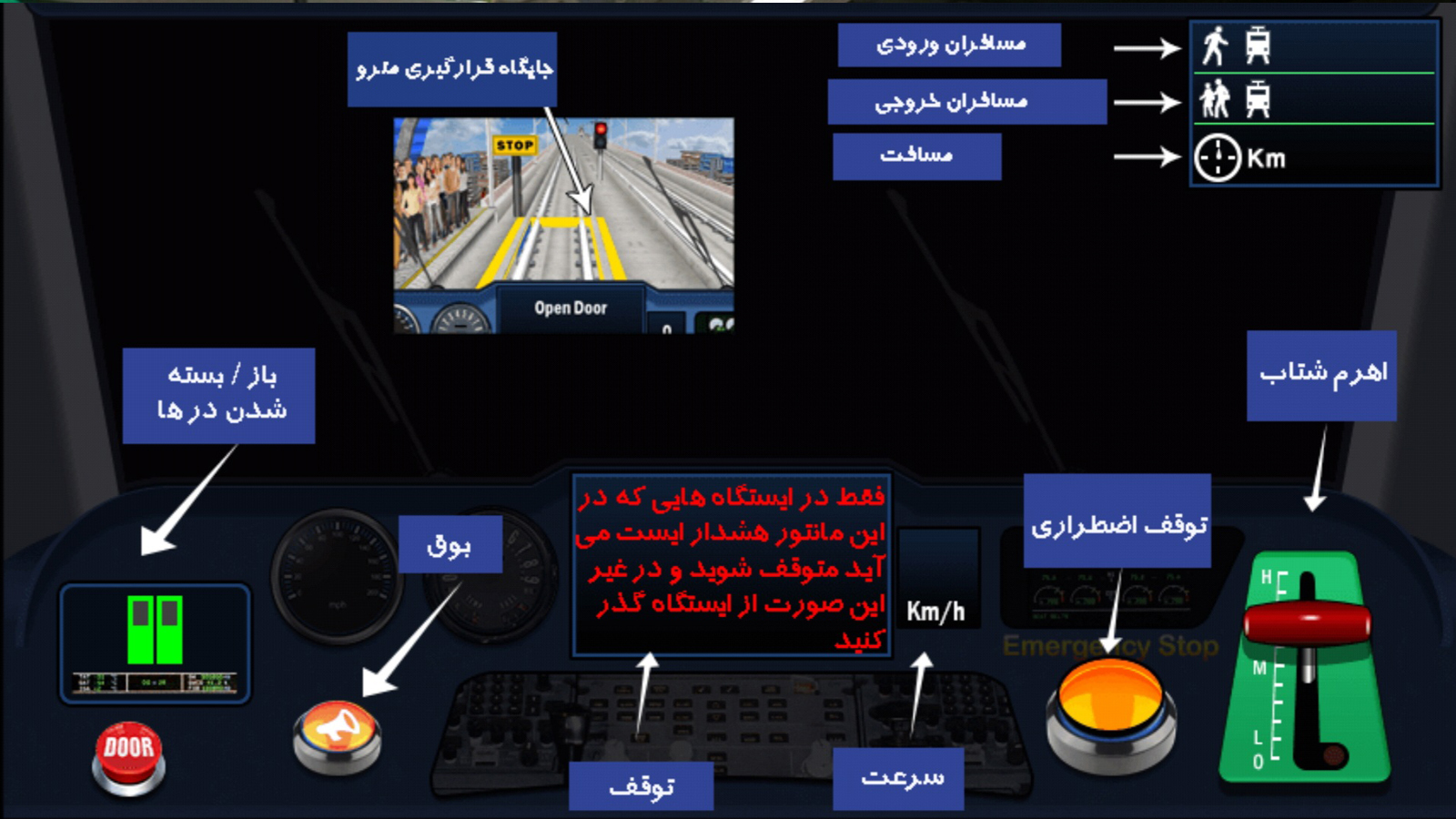 اسکرین شات 5 بازی بازی شبیه ساز مترو