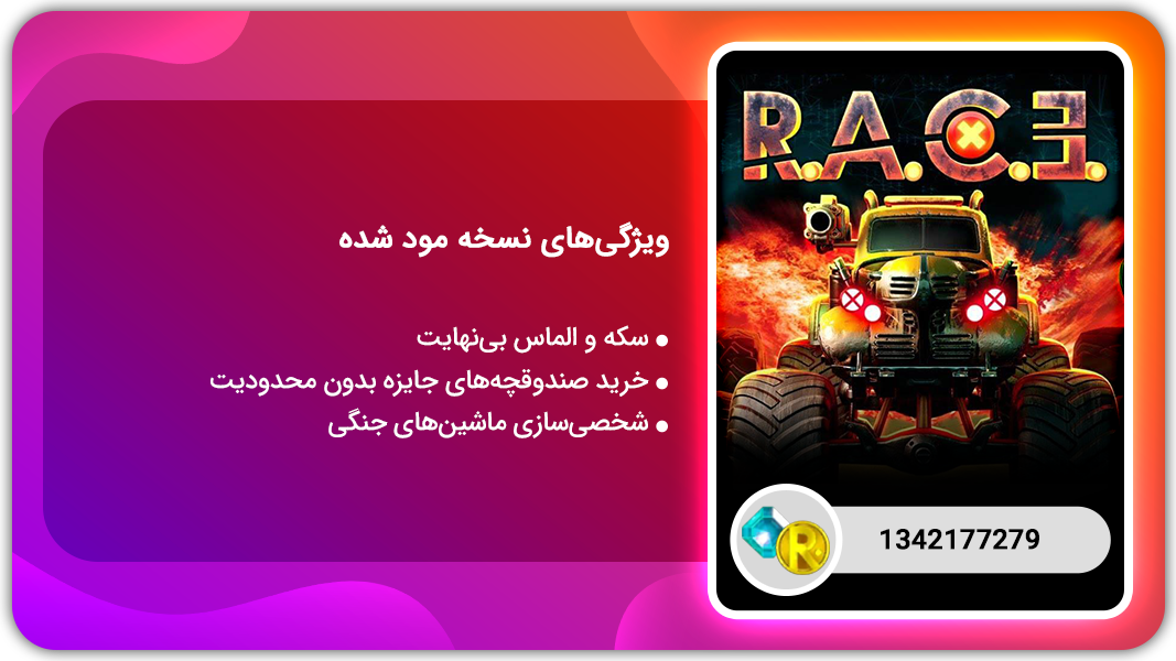 اسکرین شات 1 بازی رقابت سنگین | نسخه مود شده