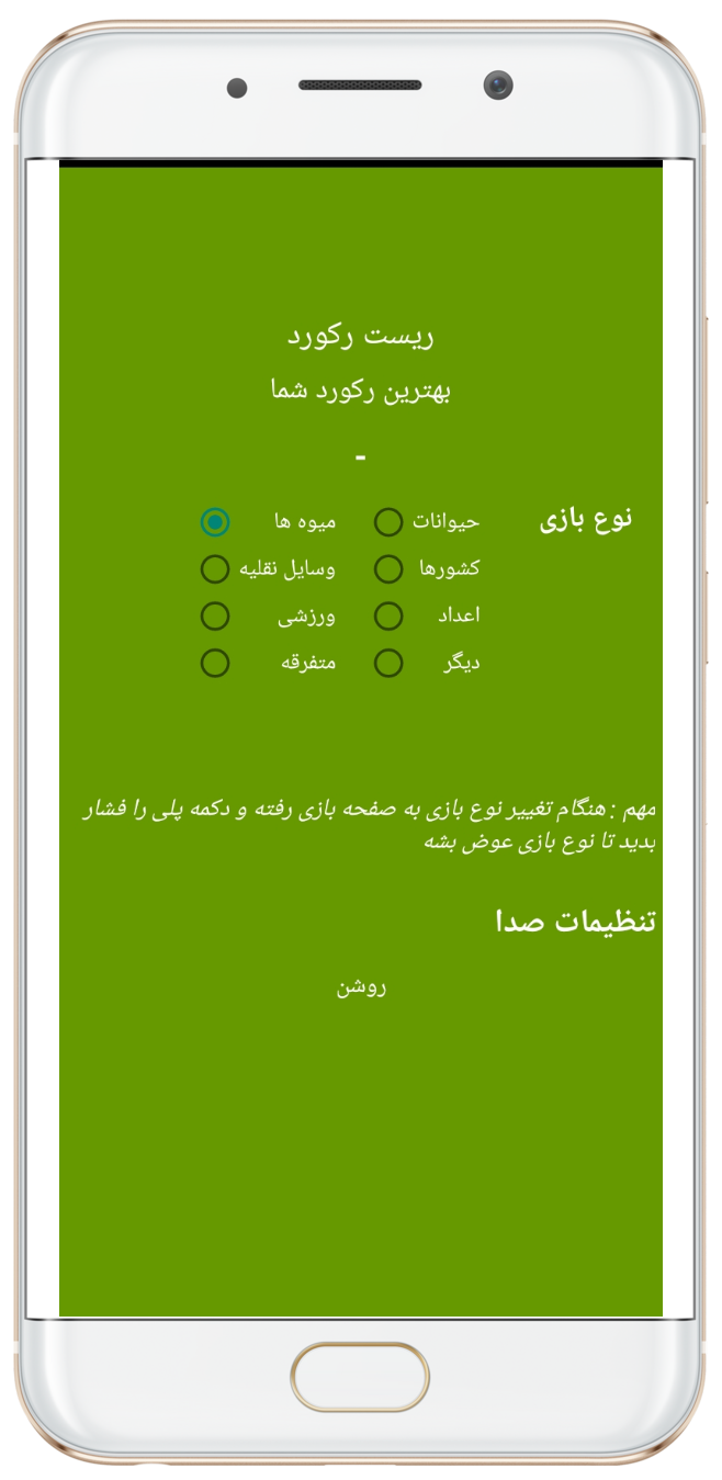 اسکرین شات 3 بازی بازی هوش