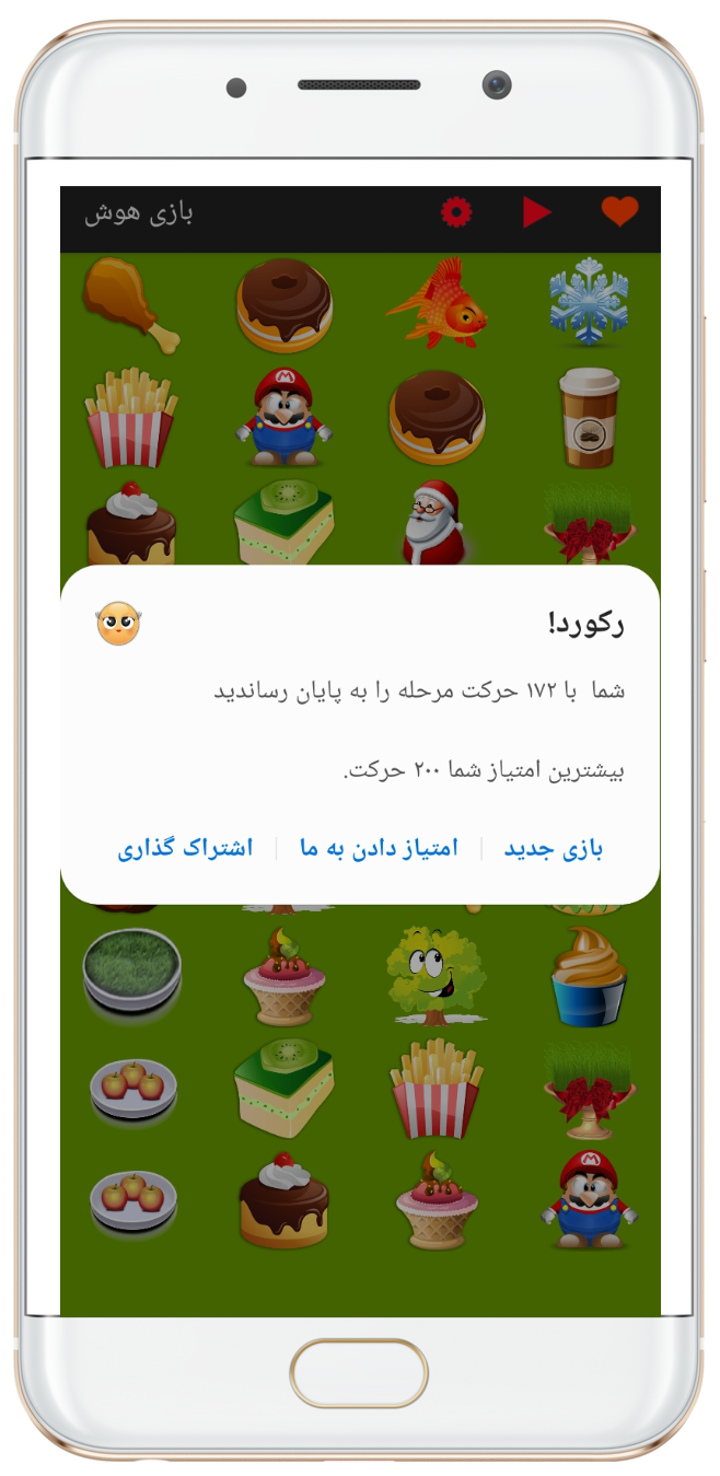 اسکرین شات 2 بازی بازی هوش