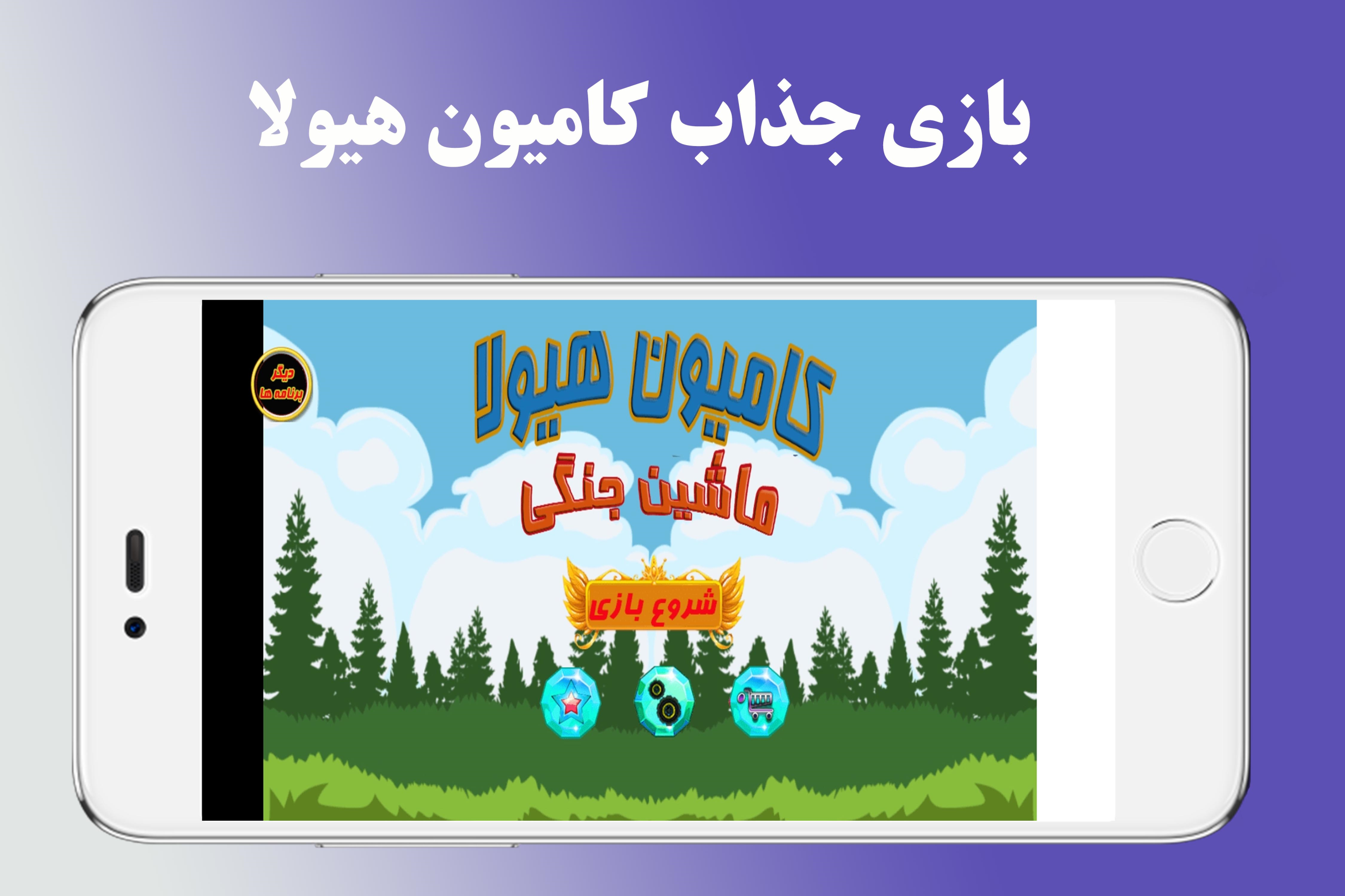 اسکرین شات 1 بازی ماشین جنگی