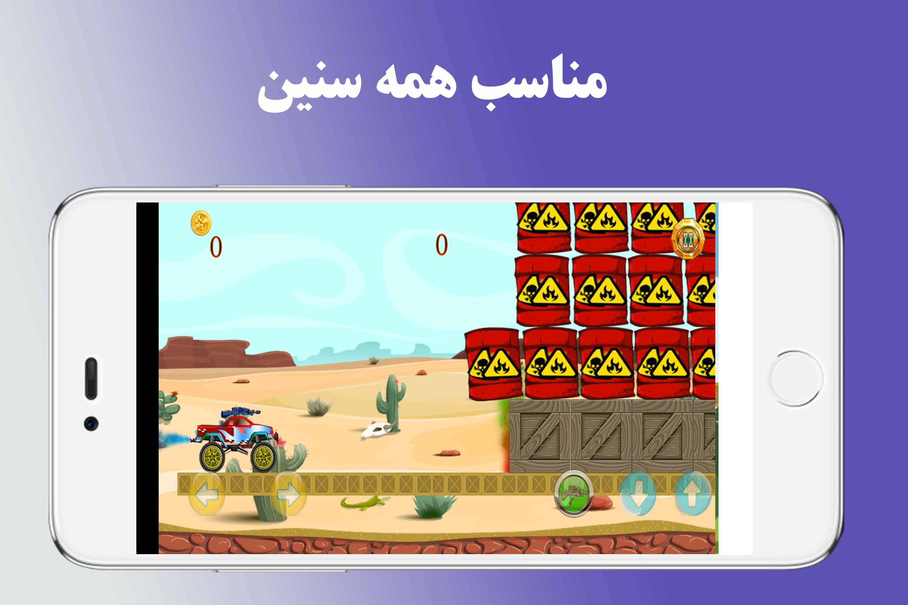 اسکرین شات 2 بازی ماشین جنگی