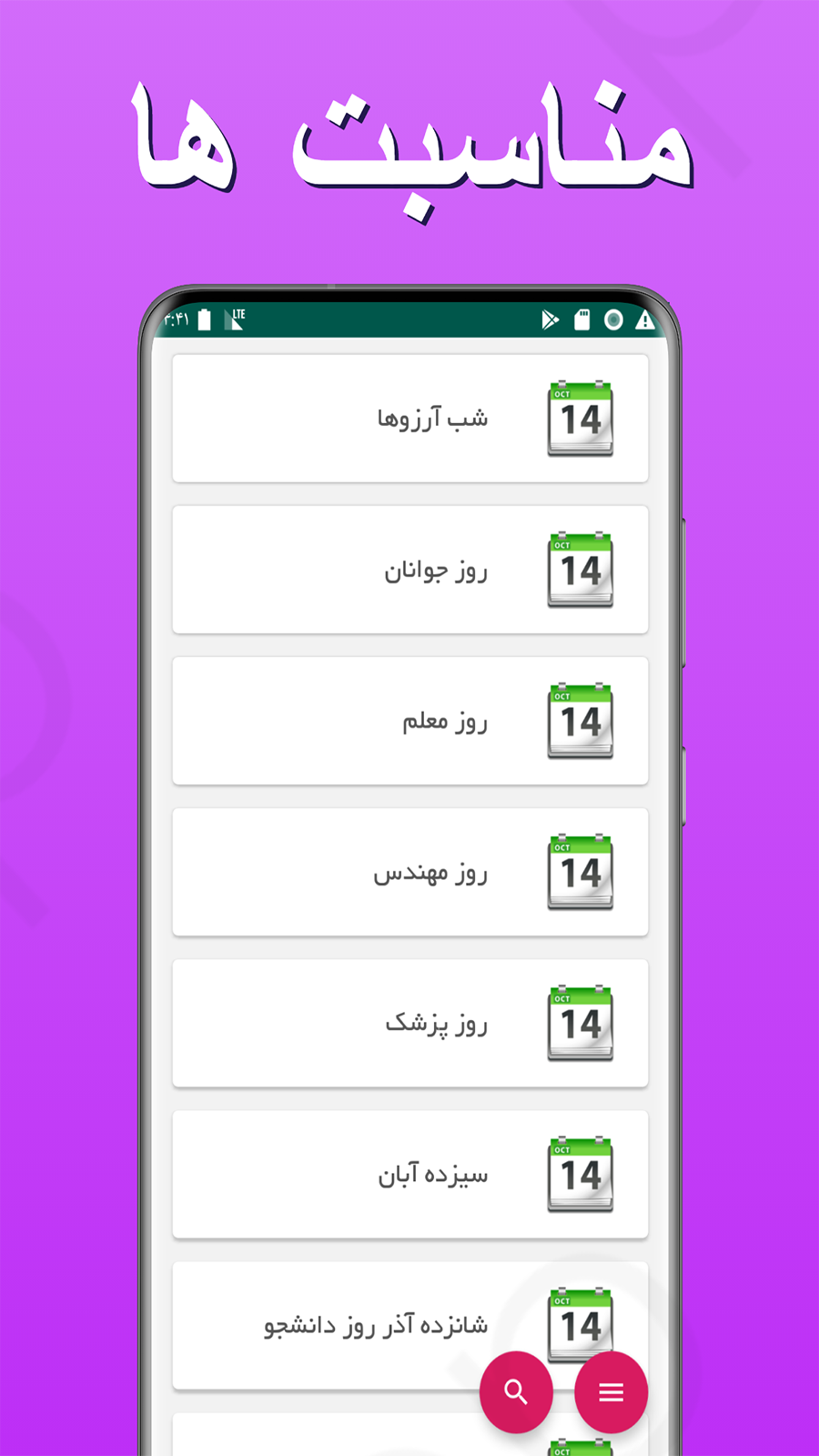 اسکرین شات 4 برنامه خوش پیام - پیامک، جوک، شعر