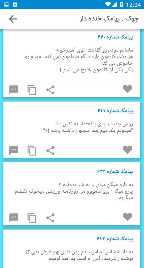 اسکرین شات 8 برنامه پیامک مناسبتی (اس ام اس)