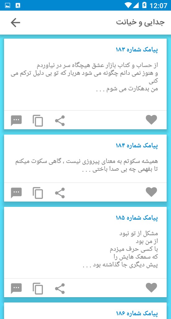 اسکرین شات 7 برنامه پیامک مناسبتی (اس ام اس)