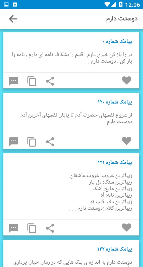 اسکرین شات 9 برنامه پیامک مناسبتی (اس ام اس)