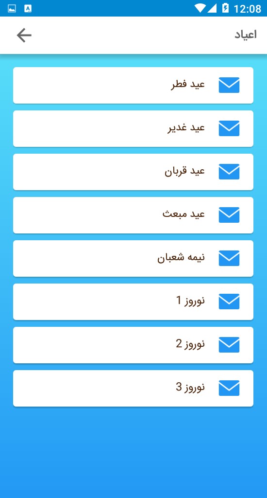 اسکرین شات 4 برنامه پیامک مناسبتی (اس ام اس)