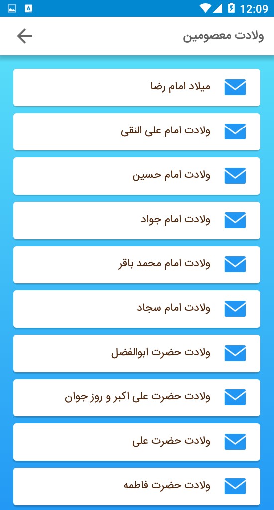 اسکرین شات 3 برنامه پیامک مناسبتی (اس ام اس)