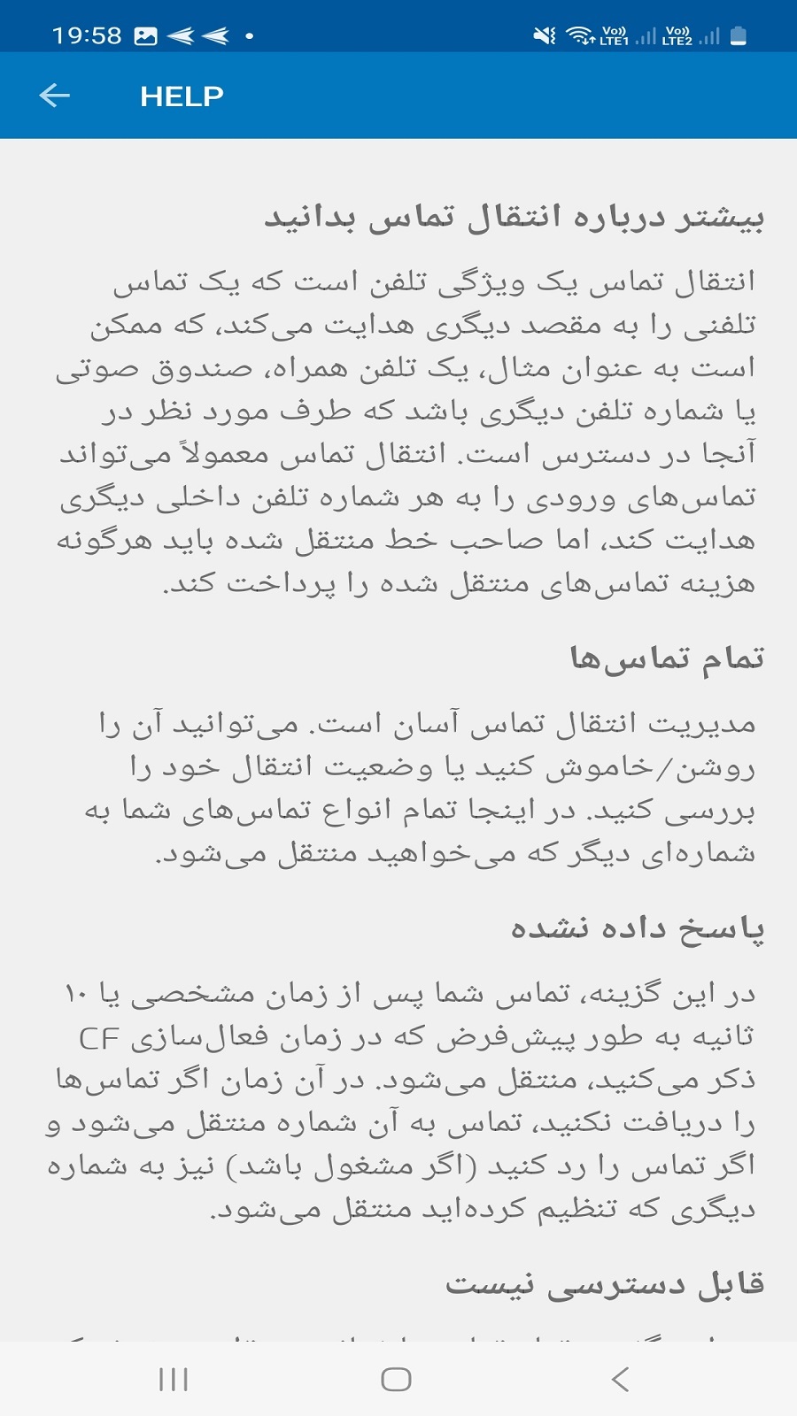 اسکرین شات 3 برنامه دایورت sms روی خط دیگر