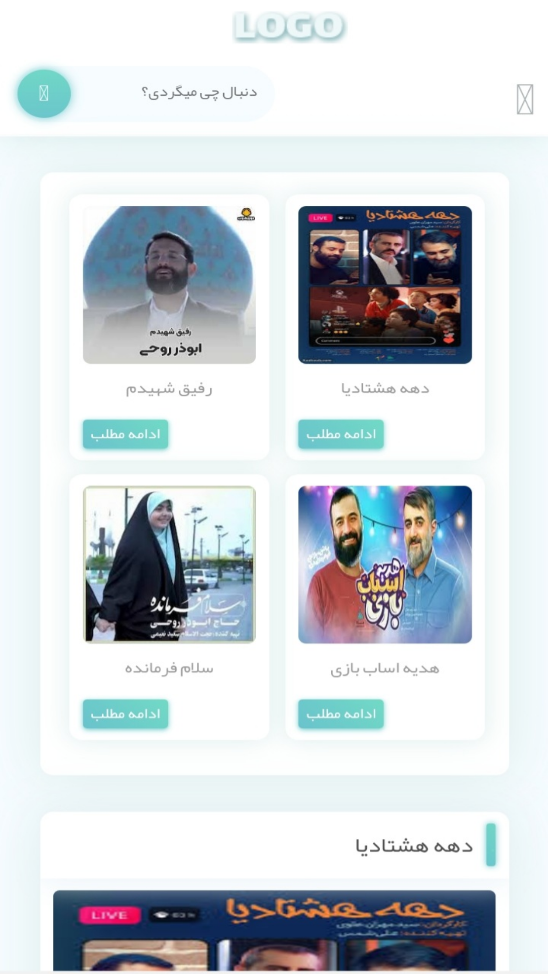 اسکرین شات 2 برنامه اس ام تی مووی