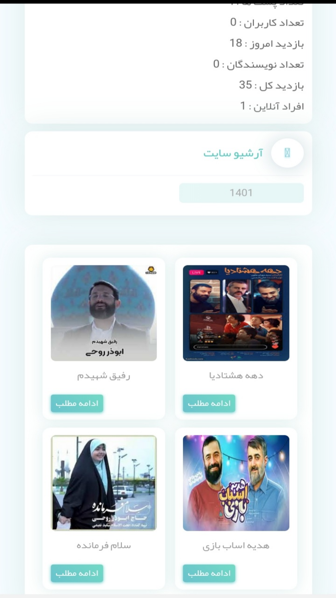 اسکرین شات 4 برنامه اس ام تی مووی