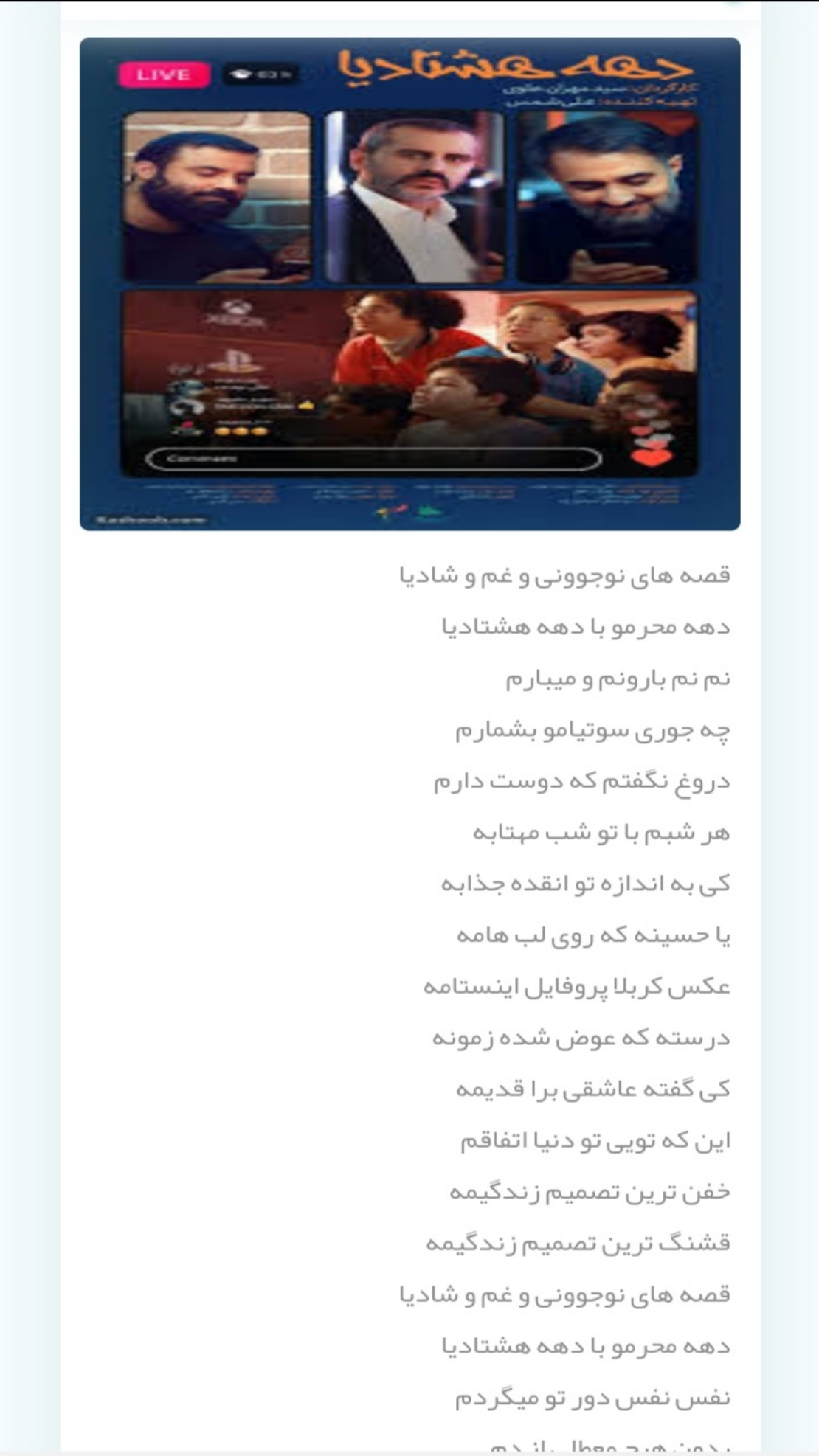 اسکرین شات 3 برنامه اس ام تی مووی