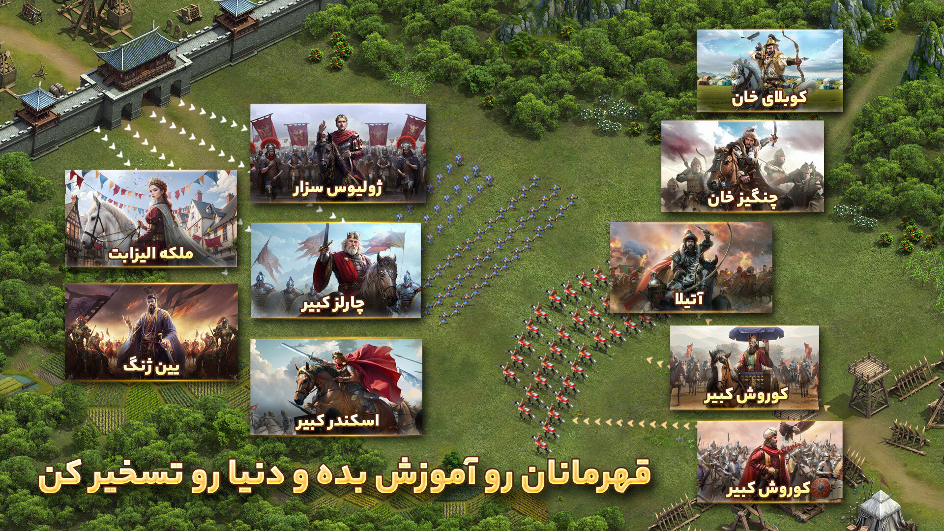 اسکرین شات 1 بازی ‏‏‏امپراطوری فاتحان