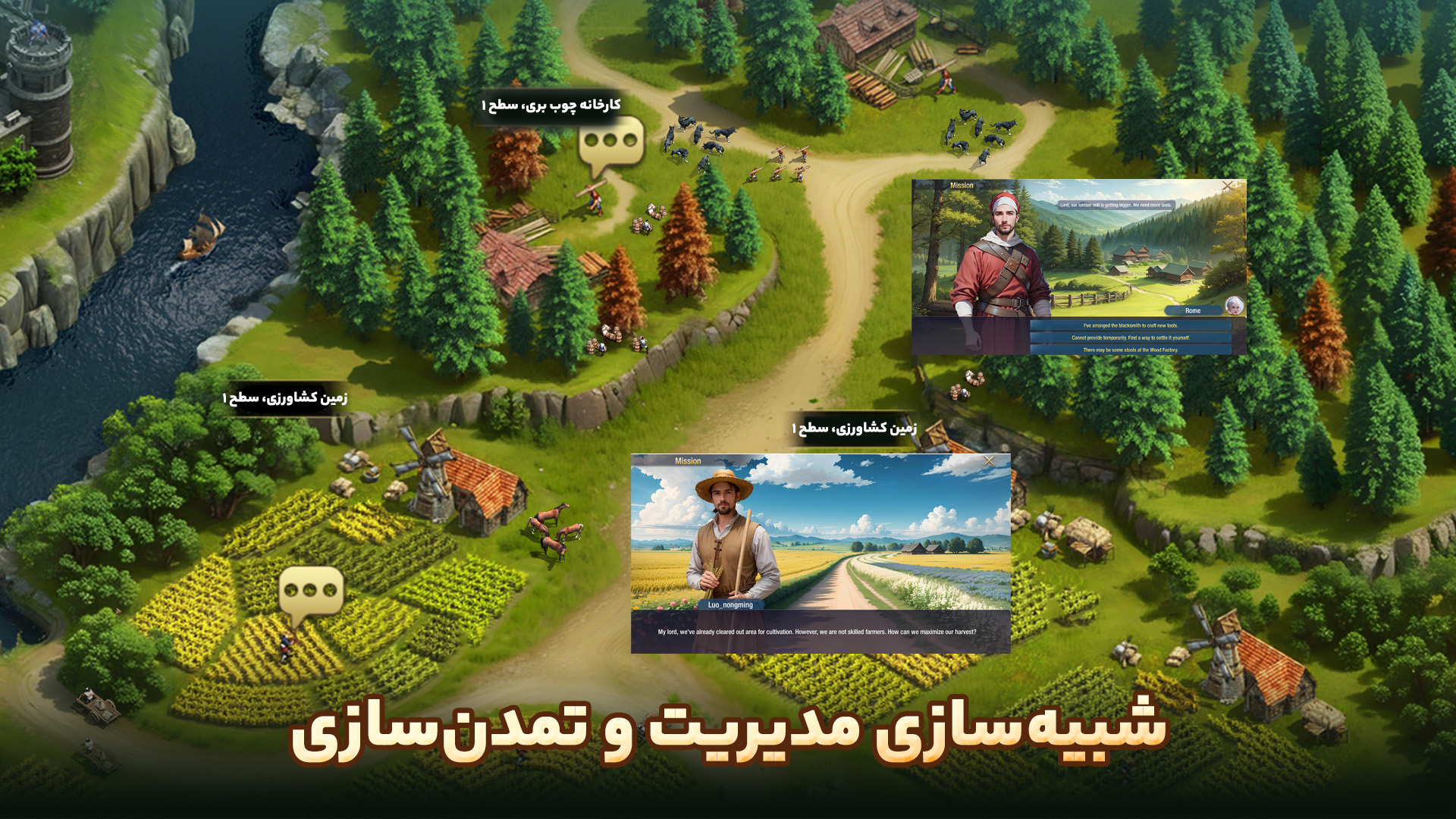 اسکرین شات 3 بازی ‏‏‏امپراطوری فاتحان