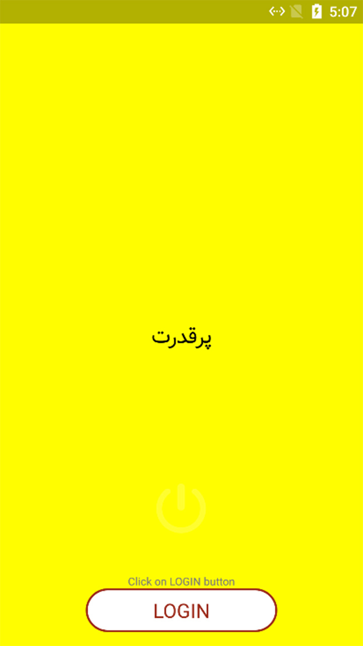 اسکرین شات 2 برنامه اسنپ چت snapchat  -  دانشنامه