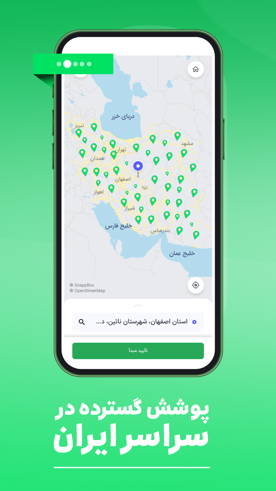 اسکرین شات 5 برنامه ‏اسنپ باکس