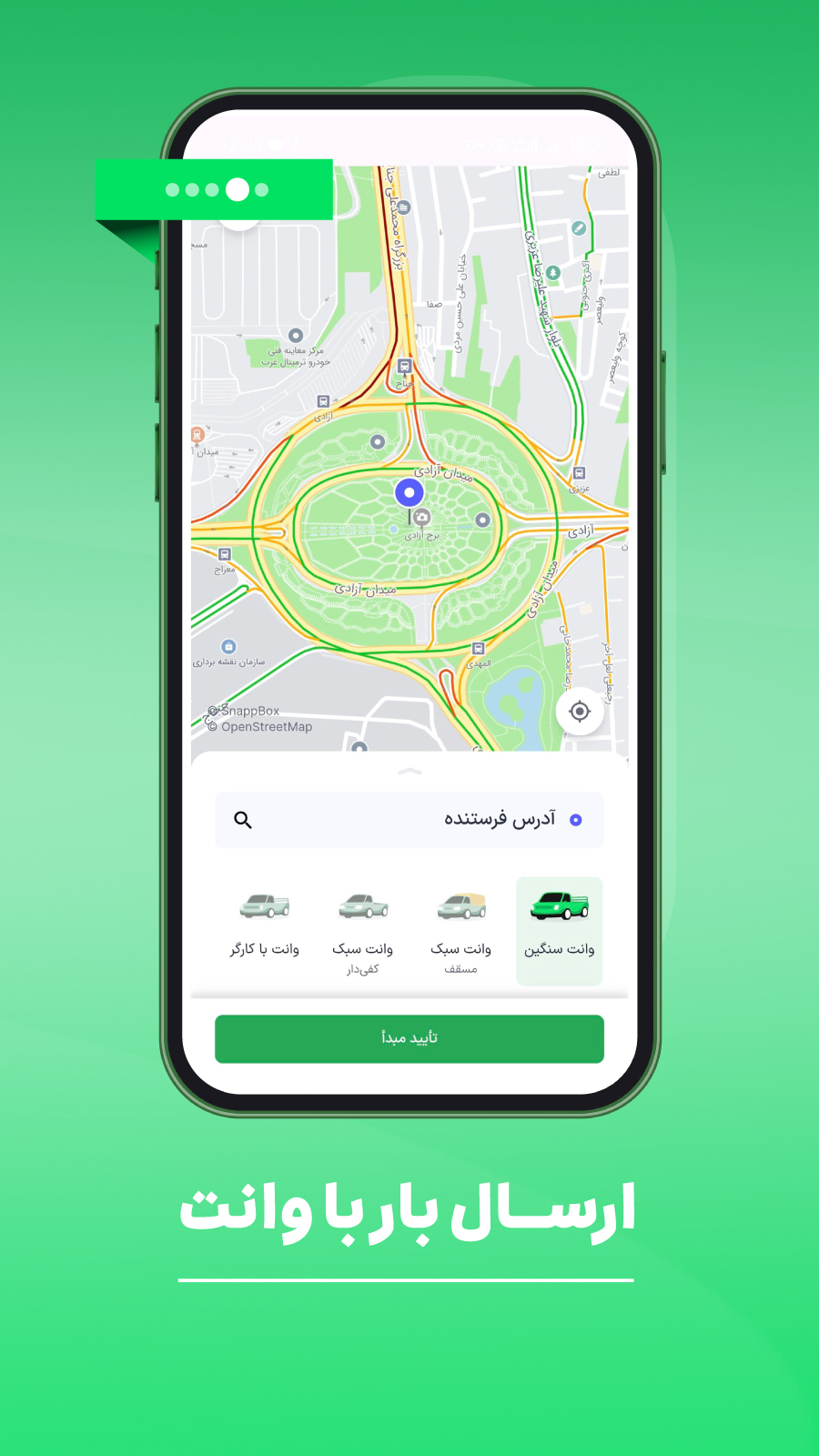 اسکرین شات 3 برنامه ‏اسنپ باکس