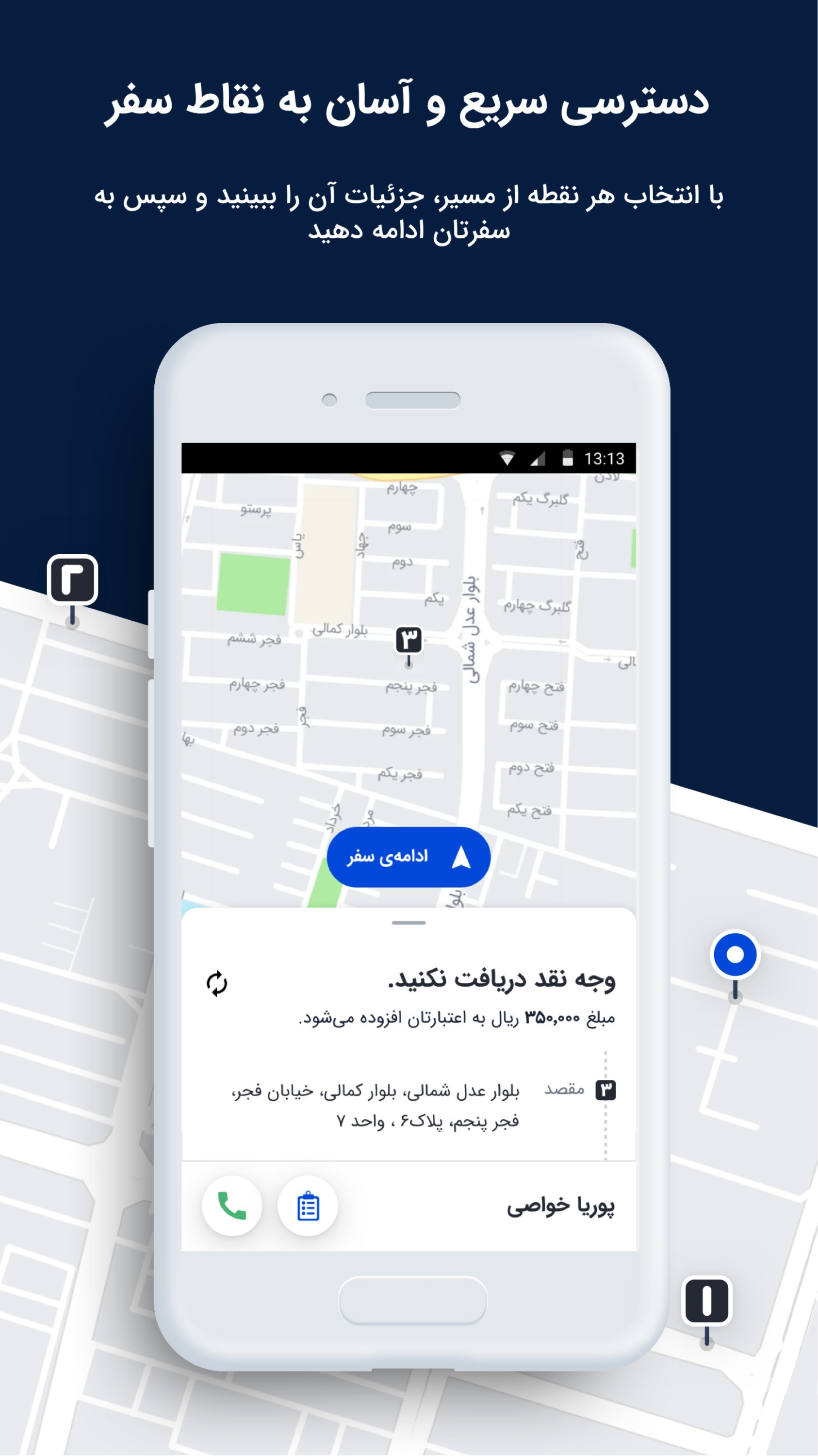 اسکرین شات 9 برنامه اسنپ‌ باکس - ویژه رانندگان
