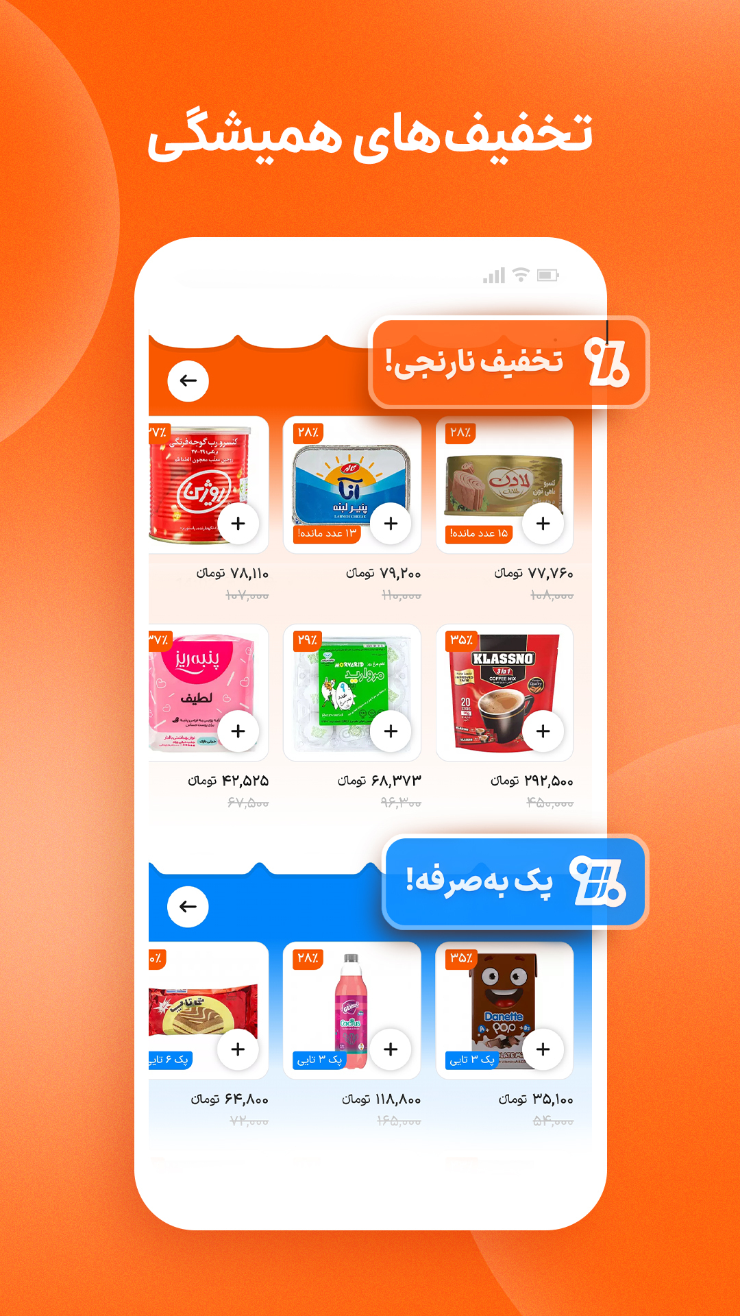 اسکرین شات 2 برنامه اسنپ‌ مارکت | Snapp Market