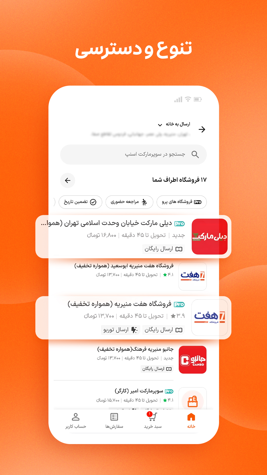 اسکرین شات 3 برنامه اسنپ‌ مارکت | Snapp Market
