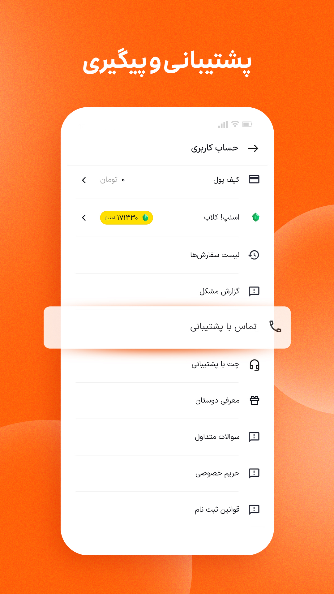 اسکرین شات 5 برنامه اسنپ‌ مارکت | Snapp Market