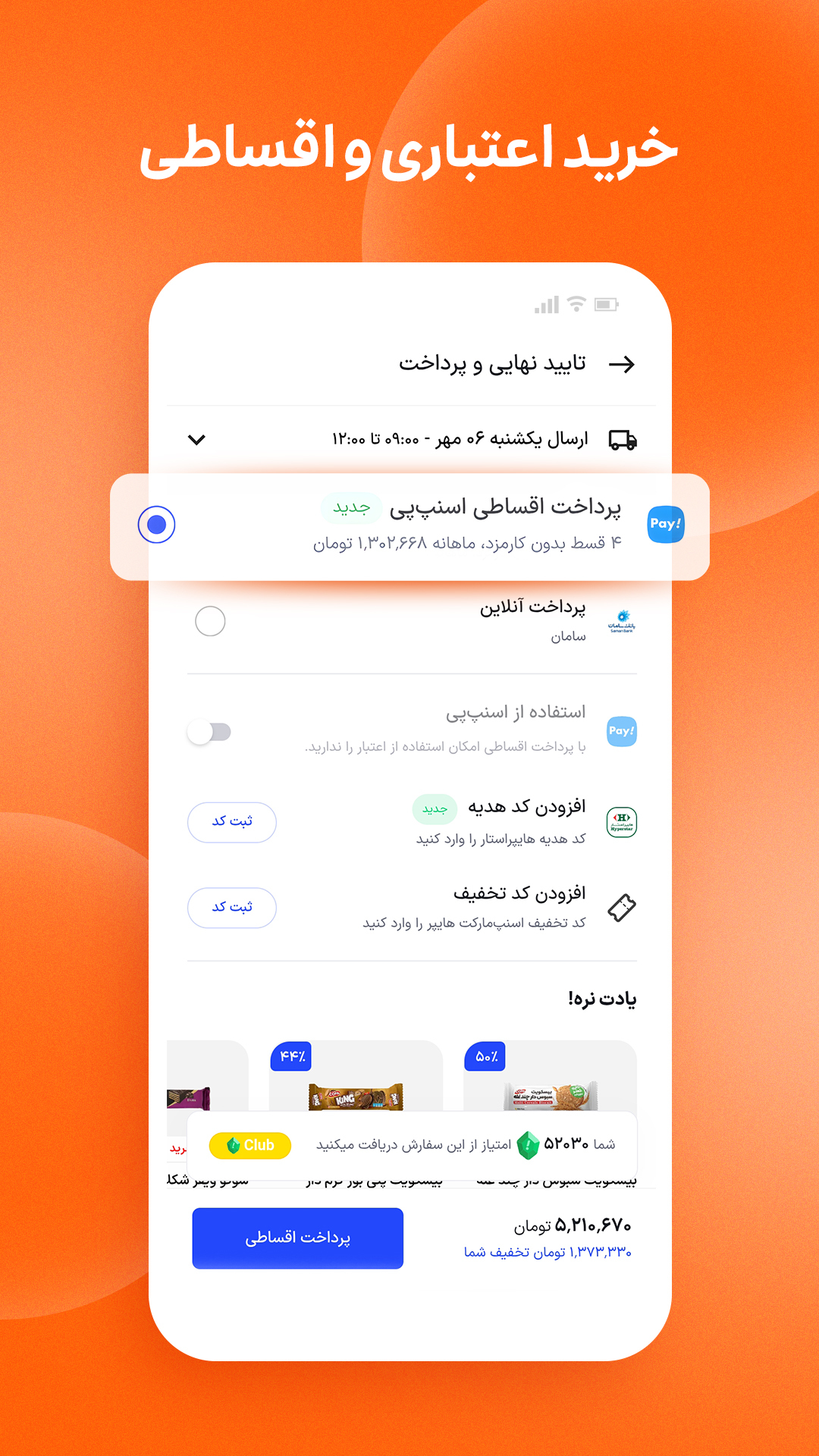 اسکرین شات 7 برنامه اسنپ‌ مارکت | Snapp Market