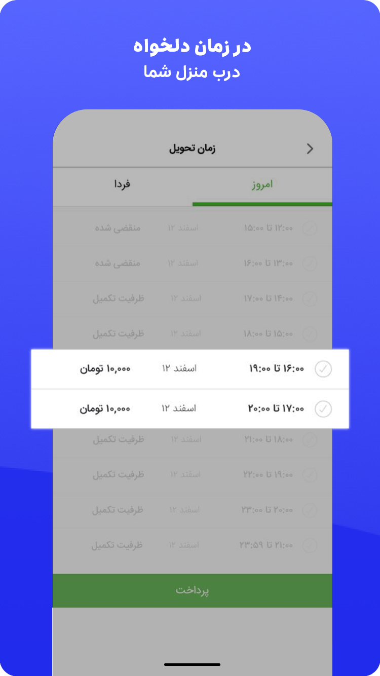 اسکرین شات 5 برنامه اسنپ‌ مارکت | Snapp Market
